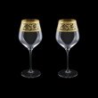 Supreme CWB SALK Burgundy Glass 840ml, 2pcs in Allegro Golden Light Decor (65-4017/2/L)